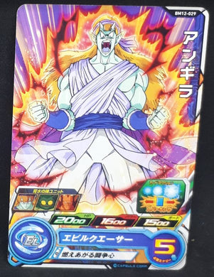 Carte Super Dragon Ball Heroes Big Bang Mission Part 12 n°BM12-029 (2022) bandai anguila sdbh bm