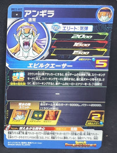 Carte Super Dragon Ball Heroes Big Bang Mission Part 12 n°BM12-029 (2022) bandai anguila sdbh bm