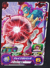 Charger l&#39;image dans la galerie, Carte Super Dragon Ball Heroes Big Bang Mission Part 12 n°BM12-036 (2022) bandai gokua sdbh bm