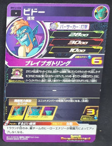 Carte Super Dragon Ball Heroes Big Bang Mission Part 12 n°BM12-036 (2022) bandai gokua sdbh bm