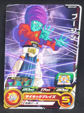 Charger l&#39;image dans la galerie, Carte Super Dragon Ball Heroes Big Bang Mission Part 12 n°BM12-037 (2022) bandai bujin sdbh bm