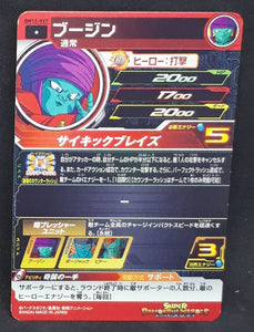 Carte Super Dragon Ball Heroes Big Bang Mission Part 12 n°BM12-037 (2022) bandai bujin sdbh bm