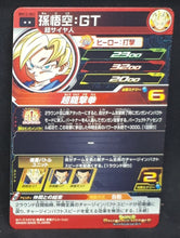 Charger l&#39;image dans la galerie, Carte Super Dragon Ball Heroes Big Bang Mission Part 12 n°BM12-041 (2022) bandai songoku sdbh bm