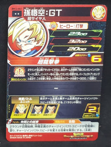 Carte Super Dragon Ball Heroes Big Bang Mission Part 12 n°BM12-041 (2022) bandai songoku sdbh bm