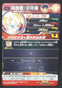 Super Dragon Ball Heroes Big Bang Mission Part 1 BM1-002 (2020)