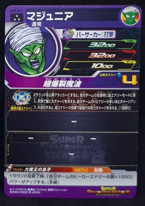 Carte Super Dragon Ball Heroes Big Bang Mission Part 1 BM1-017 (2020) bandai piccolo sdbh bm sr