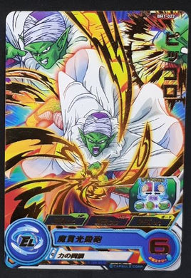 Super Dragon Ball Heroes Big Bang Mission Part 1 BM1-022 (2020)