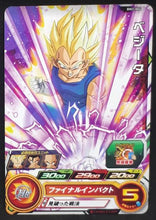 Charger l&#39;image dans la galerie, Super Dragon Ball Heroes Big Bang Mission Part 2 BM2-004 (2020)