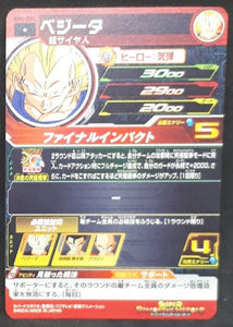 Super Dragon Ball Heroes Big Bang Mission Part 2 BM2-004 (2020)