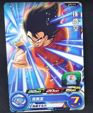 Carte Super Dragon Ball Heroes Big Bang Mission Part 2 BM2-016 (2020) bandai songoku sdbh bm