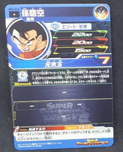 Charger l&#39;image dans la galerie, Carte Super Dragon Ball Heroes Big Bang Mission Part 2 BM2-016 (2020) bandai songoku sdbh bm