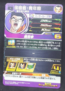 Super Dragon Ball Heroes Big Bang Mission Part 2 BM2-028 (2020)