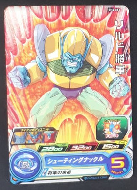 Super Dragon Ball Heroes Big Bang Mission Part 2 BM2-033 (2020)