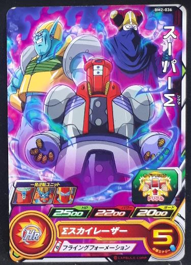 Carte Super Dragon Ball Heroes Big Bang Mission Part 2 BM2-036 (2020) bandai Méga Canon Sigma, Rilld  sdbh bm