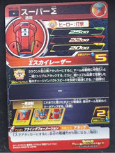 Charger l&#39;image dans la galerie, Carte Super Dragon Ball Heroes Big Bang Mission Part 2 BM2-036 (2020) bandai Méga Canon Sigma, Rilld  sdbh bm