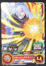 Charger l&#39;image dans la galerie, Carte Super Dragon Ball Heroes Big Bang Mission Part 2 BM2-045 (2020) bandai mirai trunks sdbh bm cardamehdz