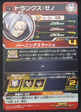 Charger l&#39;image dans la galerie, Carte Super Dragon Ball Heroes Big Bang Mission Part 2 BM2-045 (2020) bandai mirai trunks sdbh bm cardamehdz