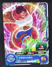 Charger l&#39;image dans la galerie, Carte Super Dragon Ball Heroes Big Bang Mission Part 2 BM2-054 (2020) bandai amondo sdbh bm 