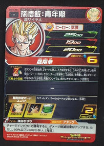 Super Dragon Ball Heroes Big Bang Mission Part 3 BM3-003 (2020)