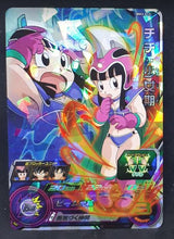 Charger l&#39;image dans la galerie, Super Dragon Ball Heroes Big Bang Mission Part 3 BM3-012 (2020)