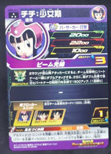 Charger l&#39;image dans la galerie, Super Dragon Ball Heroes Big Bang Mission Part 3 BM3-012 (2020)