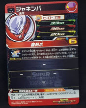 Charger l&#39;image dans la galerie, Carte Super Dragon Ball Heroes Big Bang Mission Part 3 BM3-025 (2020) bandai janemba sdbh bm 