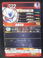 Charger l&#39;image dans la galerie, Carte Super Dragon Ball Heroes Big Bang Mission Part 3 BM3-029 (2020) bandai cooler sdbh bm 