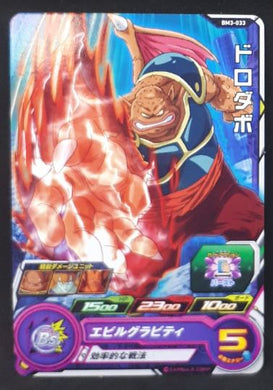 Super Dragon Ball Heroes Big Bang Mission Part 3 BM3-033 (2020)