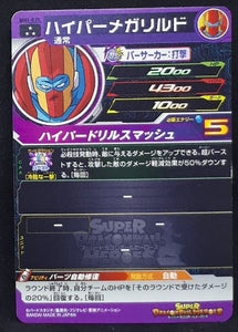 Carte Super Dragon Ball Heroes Big Bang Mission Part 3 BM3-035 (2020) bandai general riild sdbh bm 