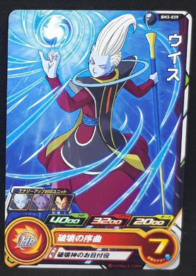 Super Dragon Ball Heroes Big Bang Mission Part 3 BM3-039 (2020)
