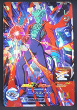 Charger l'image dans la galerie, Carte Super Dragon Ball Heroes Big Bang Mission Part 3 BM3-045 (2020) bandai ledgic sdbh bm 