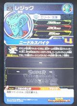 Charger l'image dans la galerie, Carte Super Dragon Ball Heroes Big Bang Mission Part 3 BM3-045 (2020) bandai ledgic sdbh bm 