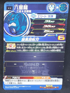 Carte Super Dragon Ball Heroes Big Bang Mission Part 3 n°BM3-053 (2020) bandai Ryuu Shinron sdbh bm