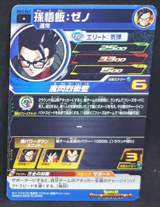 Carte Super Dragon Ball Heroes Big Bang Mission Part 3 n°BM3-062 (2020) bandai songohan xeno sdbh bm