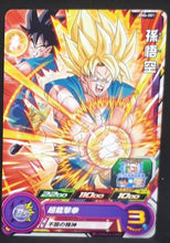 Charger l&#39;image dans la galerie, Super Dragon Ball Heroes Big Bang Mission Part 4 BM4-001 (2020)