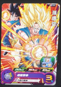 Super Dragon Ball Heroes Big Bang Mission Part 4 BM4-001 (2020)