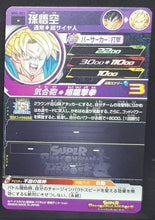 Charger l&#39;image dans la galerie, Super Dragon Ball Heroes Big Bang Mission Part 4 BM4-001 (2020)