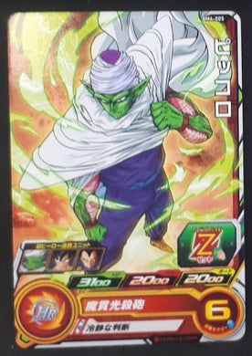 Super Dragon Ball Heroes Big Bang Mission Part 4 BM4-005 (2020)