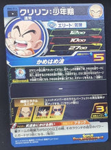 Charger l&#39;image dans la galerie, Super Dragon Ball Heroes Big Bang Mission Part 4 BM4-012 (2020)