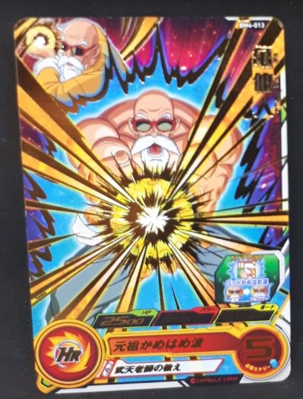 Carte Super Dragon Ball Heroes Big Bang Mission Part 4 BM4-013 (2020) bandai tortue geniale sdbh bm 