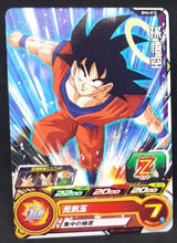 Charger l&#39;image dans la galerie, Super Dragon Ball Heroes Big Bang Mission Part 4 BM4-014 (2020)