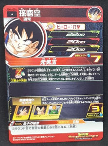 Super Dragon Ball Heroes Big Bang Mission Part 4 BM4-014 (2020)