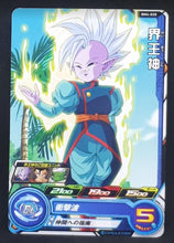 Charger l&#39;image dans la galerie, Super Dragon Ball Heroes Big Bang Mission Part 4 BM4-020 (2020)