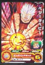 Charger l&#39;image dans la galerie, Super Dragon Ball Heroes Big Bang Mission Part 4 BM4-037 (2020)