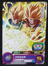 Charger l&#39;image dans la galerie, Super Dragon Ball Heroes Big Bang Mission Part 4 BM4-061 (2020)