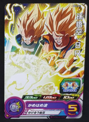 Super Dragon Ball Heroes Big Bang Mission Part 4 BM4-061 (2020)
