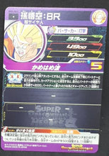 Charger l&#39;image dans la galerie, Super Dragon Ball Heroes Big Bang Mission Part 4 BM4-061 (2020)