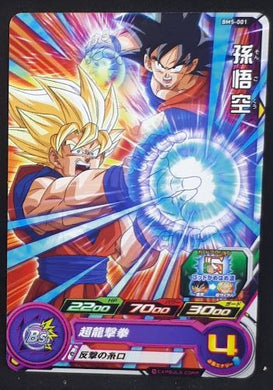 Super Dragon Ball Heroes Big Bang Mission Part 5 BM5-001 (2020)