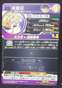 Super Dragon Ball Heroes Big Bang Mission Part 5 BM5-001 (2020)