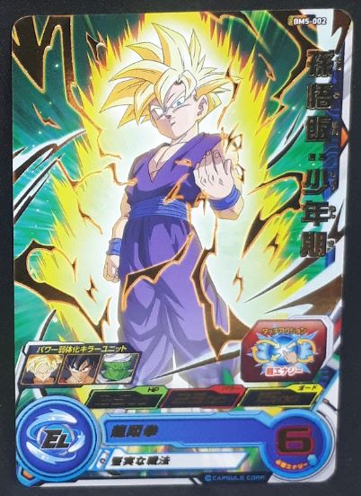 Carte Super Dragon Ball Heroes Big Bang Mission Part 5 BM5-002 (2020) bandai songohan sdbh bm cardamehdz